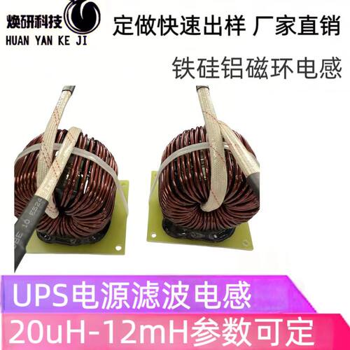 铁硅磁环电感线圈大电流功率滤波