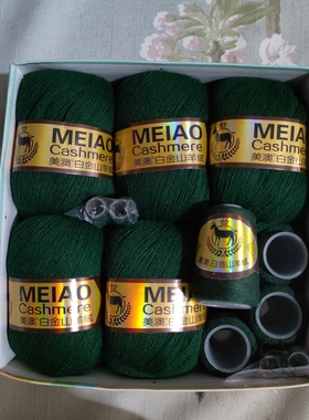 清仓处理孤品貂绒山羊绒高品质纱线6+6