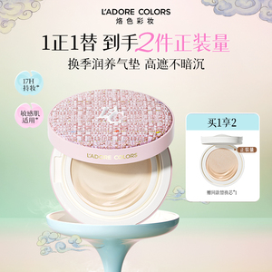 烙色小香风精油气垫1正1替轻薄遮瑕持妆水润高遮瑕防水