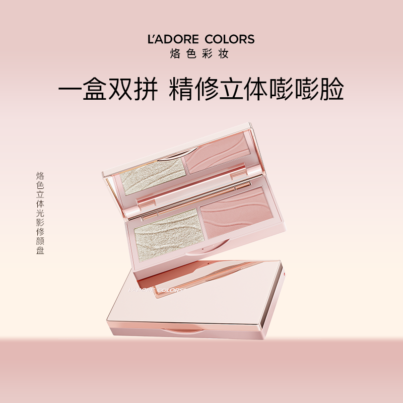 烙色立体光影修颜盘粉质细腻好晕染自然清透轻巧精修立体修容盘