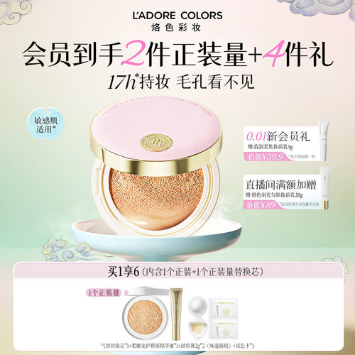 烙色慕斯气垫粉底霜磨皮隐毛孔