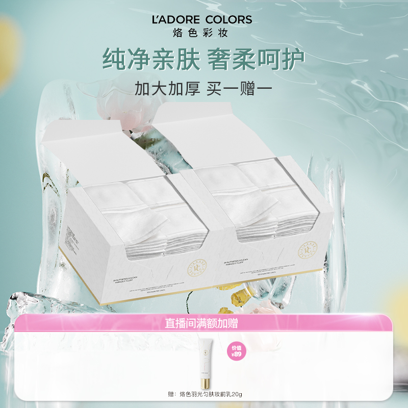 烙色云朵化妆棉压边湿敷专用