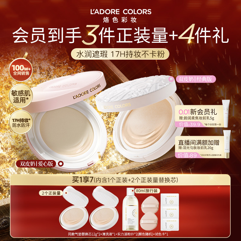 ��ɫ˫Ƥ�������ᱡ��覷�˪�־ò���ױˮ��۵�ҺŮ 128Ԫ