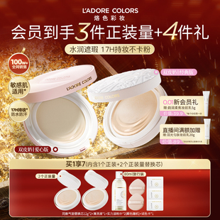 烙色双皮奶气垫轻薄遮瑕粉霜持久不脱妆水润粉底液女