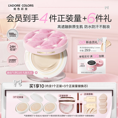 轻薄遮瑕 水润服帖不卡粉