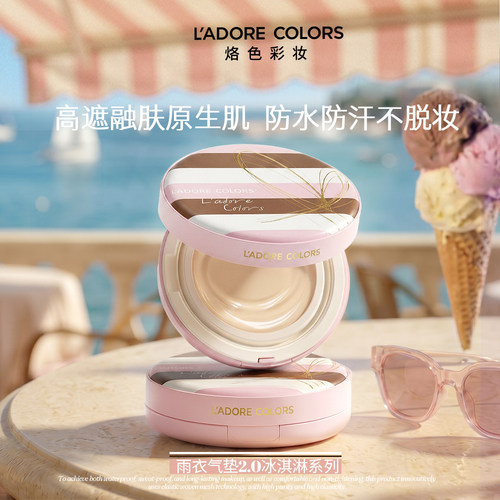 奶融防水不脱妆马上有钱春意限定