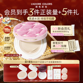 新品 烙色雨衣气垫2.0水润轻薄高遮控油防汗持久油皮干皮粉底