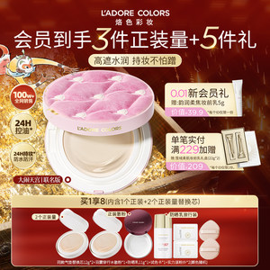 【新品】烙色雨衣气垫2.0水润轻薄高遮控油防汗持久油皮干皮粉底