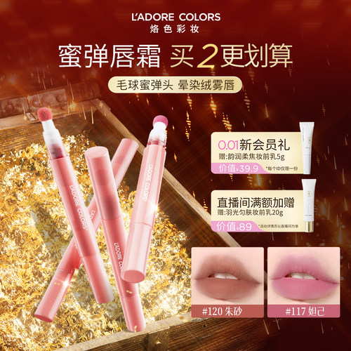 烙色唇霜雾面不沾杯不掉色