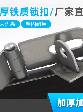 加厚镀锌焊接搭扣重型铁箱扣大号工具箱3.0大门锁扣