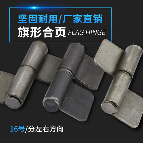 旗型重型铰链脱卸合页