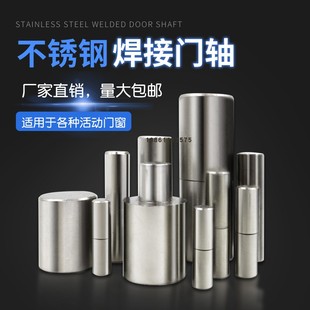 304 201 不锈钢 门轴 圆柱 铰链 电柜箱 配电箱 子母 合页 脱卸