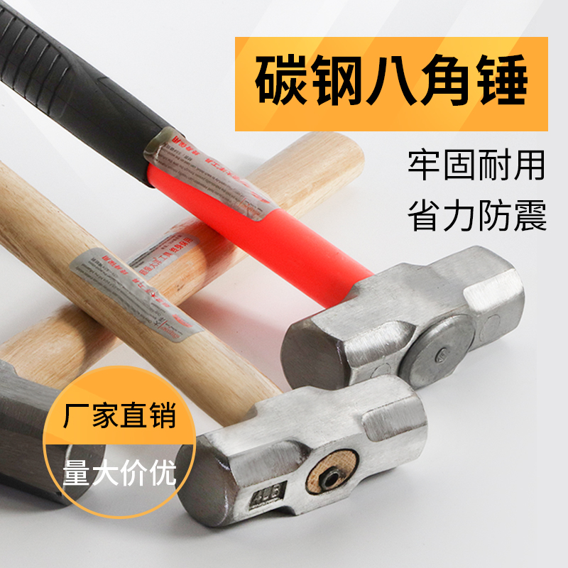 八角锤4磅6.磅8磅 木柄 石工铁榔头 方头锤子 纤维柄 开工 手工