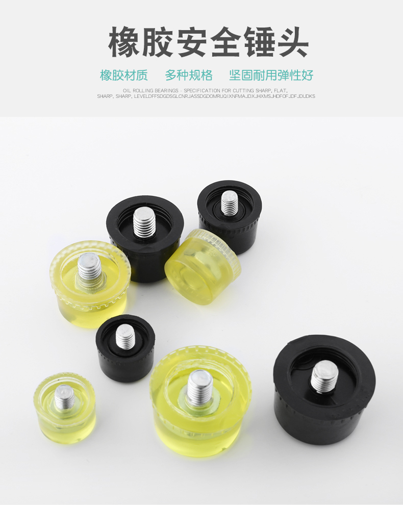 橡胶尼龙钢管柄安装锤专用锤头