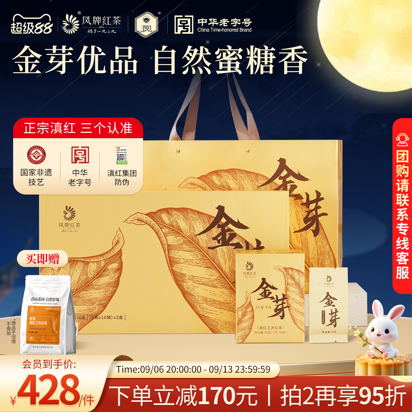 凤牌正宗特级礼盒150g图片