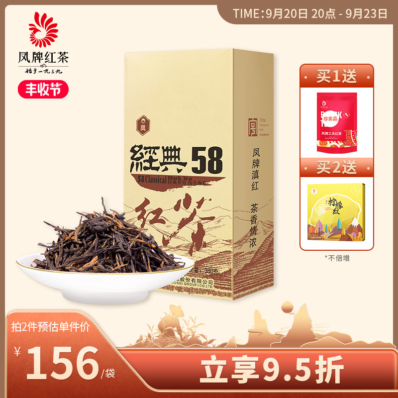 Feng brand black tea Tea Orthodox school Yunnan Fengqing Yunnan black tea Super bulk highly flavored type classic 58 Tea 380g Dressin the Tea , Black tea (New) , Dianhong  category - from Buy2taobao.com to provide professional Taobao agent buy service
