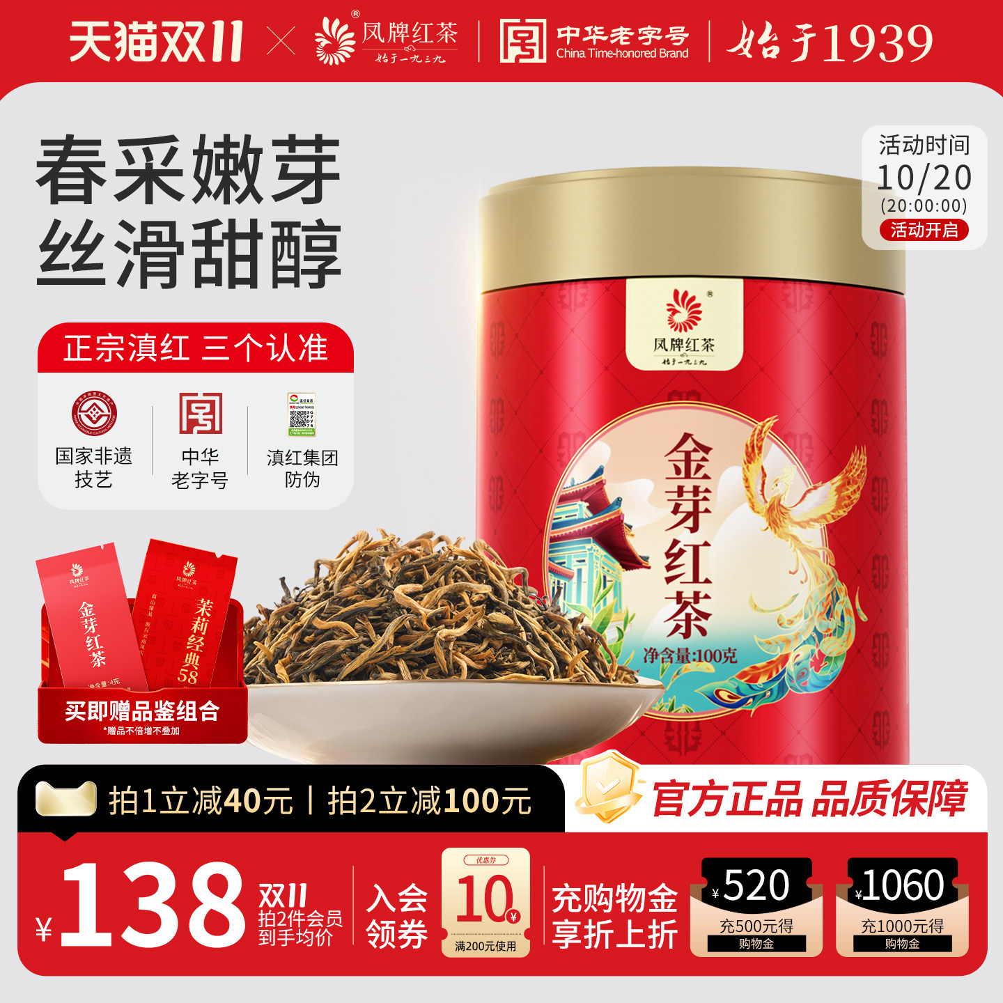 凤牌红茶叶云南正宗凤庆滇红金芽特级蜜香红茶100g罐装茶叶送礼品
