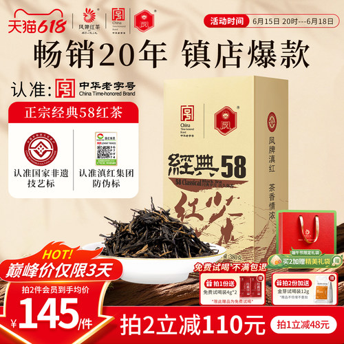 凤牌正宗云南特级经典380g装红茶