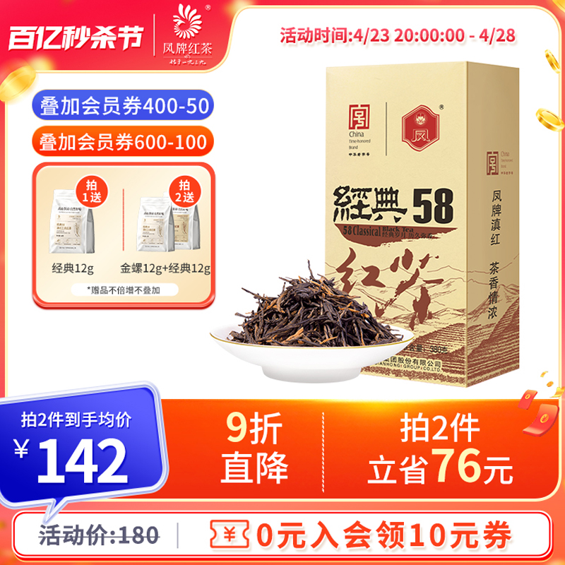 凤牌正宗云南特级经典380g装红茶