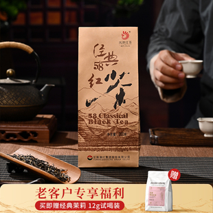 【老客专享】凤牌经典58红茶云南滇红茶特级荒野老树散装茶叶口粮