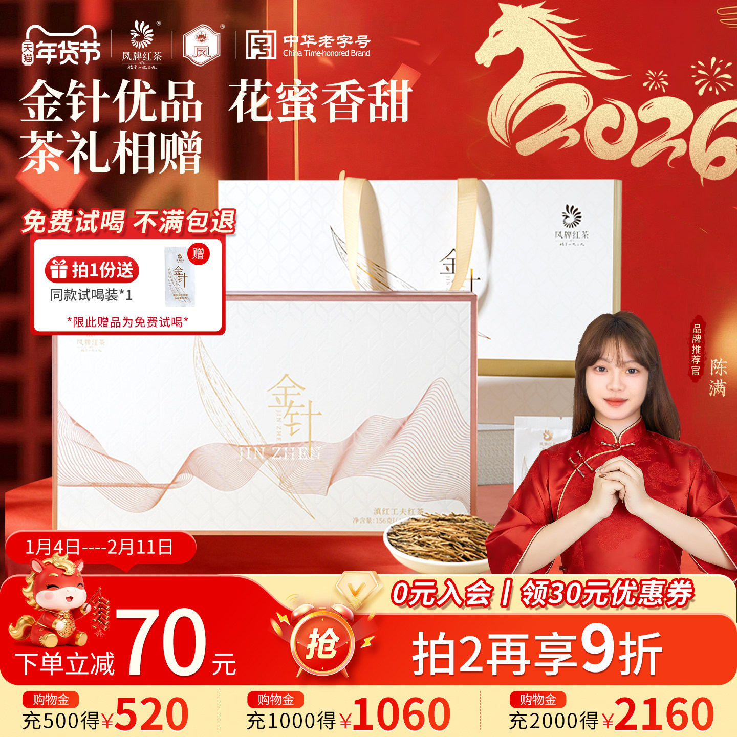 凤牌红茶云南凤庆滇红茶特级大金针茶叶礼盒装156g茶礼品年货礼盒,茶,滇红,淘宝优惠券,粉丝福利购,淘宝优惠卷