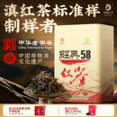 凤牌红茶官方经典 口粮茶礼 58茶叶云南滇红茶工夫花果蜜香特级罐装