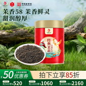 凤牌茉莉红茶茶叶经典 58茉莉花茶滇红特级100g散茶