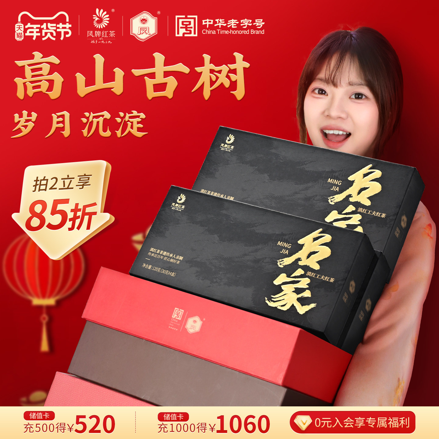 凤牌红茶云南正宗滇红茶名家古树工夫红茶特级礼盒120g年货礼盒,茶,滇红,淘宝优惠券,粉丝福利购,淘宝优惠卷