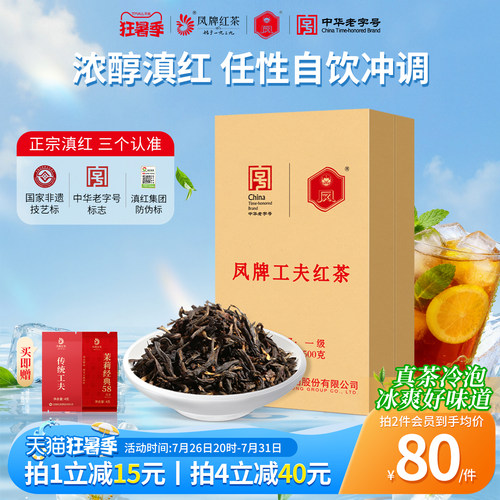 凤牌一级1斤装红茶散茶奶茶专用