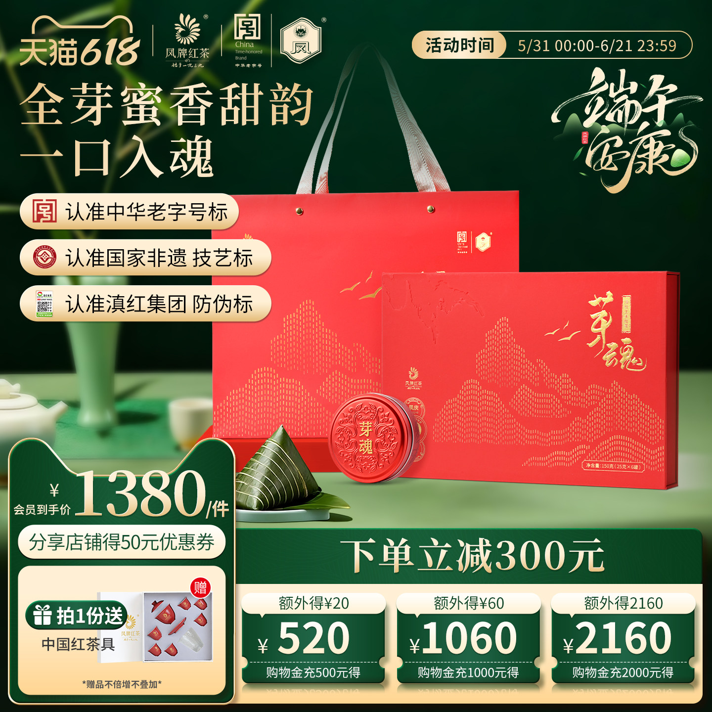 凤牌滇红茶云南凤庆芽魂金芽茶叶年货礼盒装高端礼品蜜香150g
