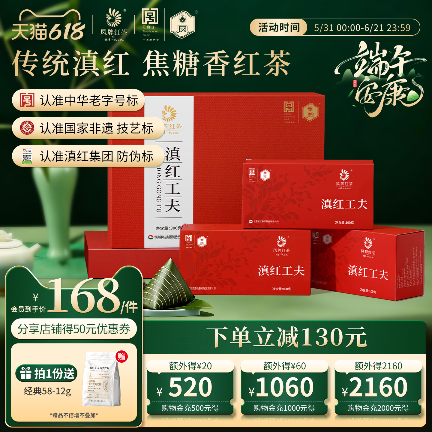 凤牌红茶云南滇红茶特级工夫茶茶叶礼盒装300g送长辈茶礼年货礼盒