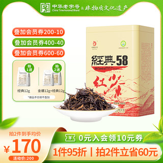 2024春茶凤牌红茶经典58茶叶云南凤庆滇红工夫浓香特级新茶