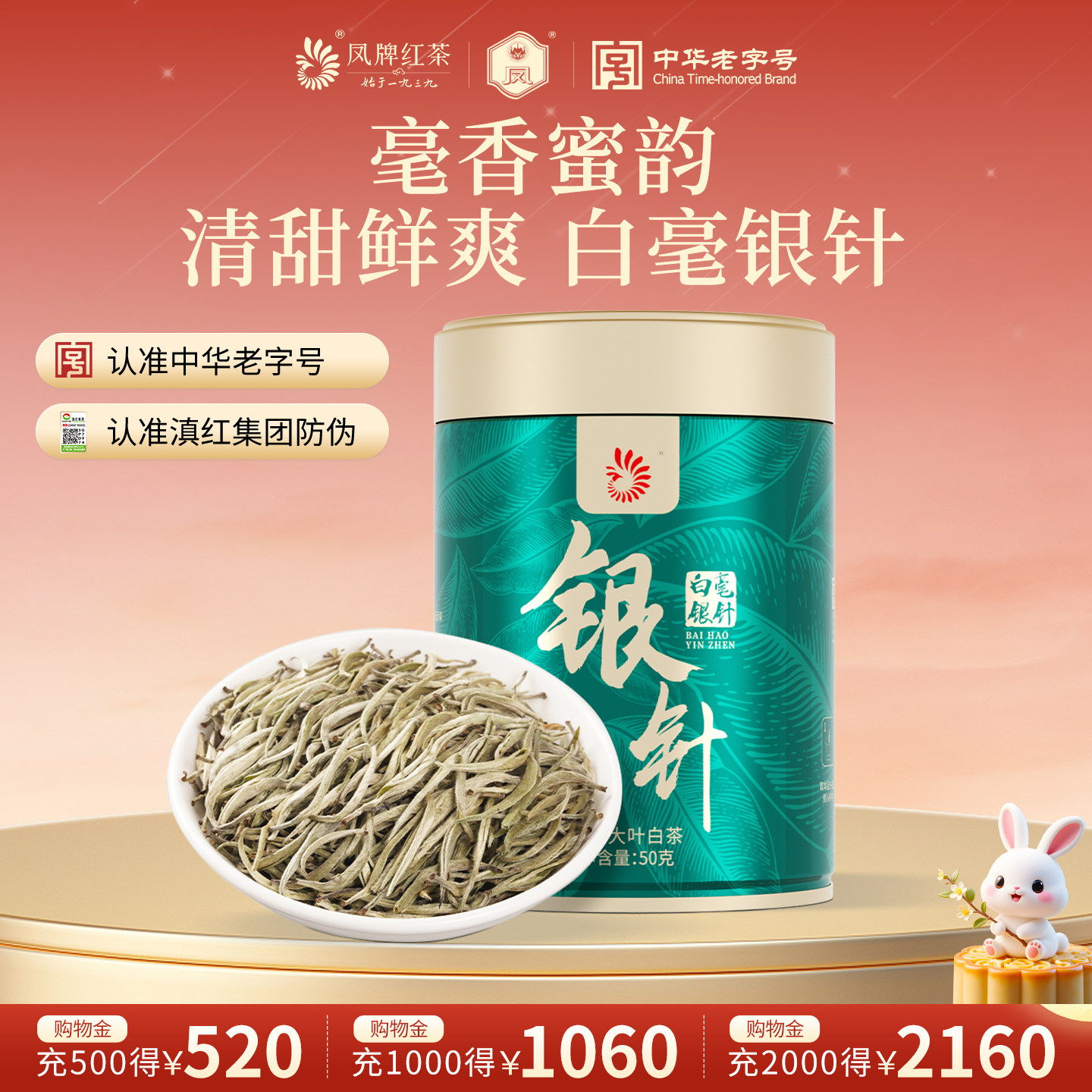 白毫银针云南大叶白茶凤牌白茶图片