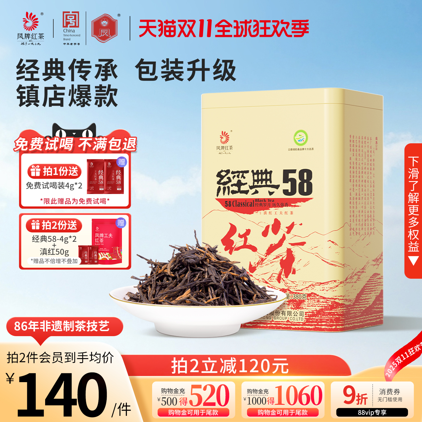 2025年新茶滇红茶经典58罐装特级