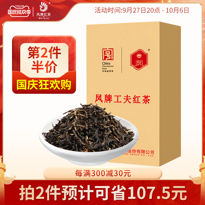 鳳牌紅茶云南滇紅特級1斤濃香型散裝紅茶奶茶專用茶500g一斤裝