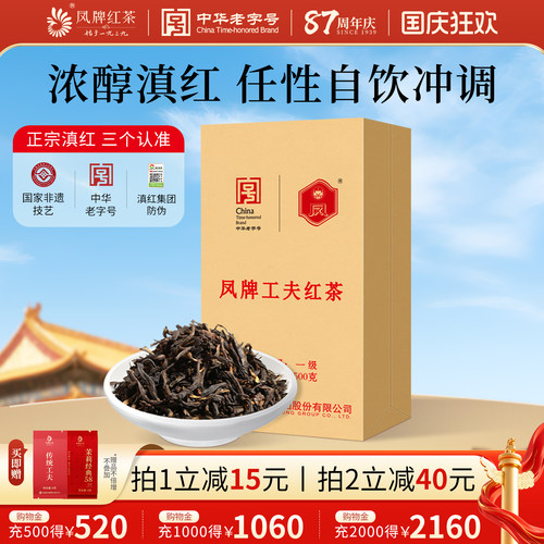 凤牌一级1斤装红茶散茶奶茶专用