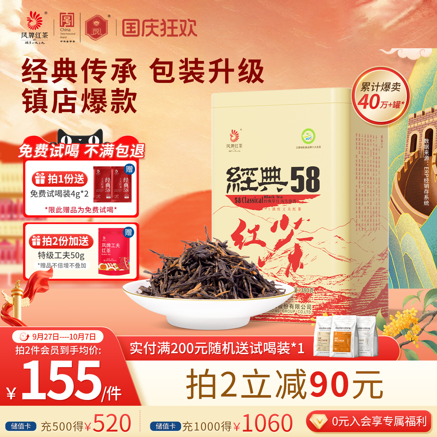 2025年新茶滇红茶经典58罐装特级