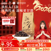 凤牌经典 58红茶云南滇红茶特级荒野老树散装 茶叶口粮官方旗舰店