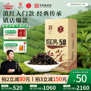 凤牌红茶云南凤庆滇红茶特级散装 58茶叶自己喝 糯香新茶经典