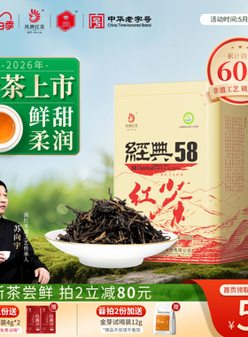 26年新茶凤牌红茶经典58茶叶云南滇红茶工夫花果特级罐装口粮茶