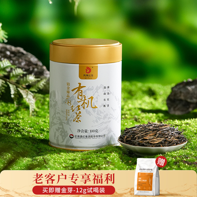 凤牌红茶有机铂金58罐装100g滇红
