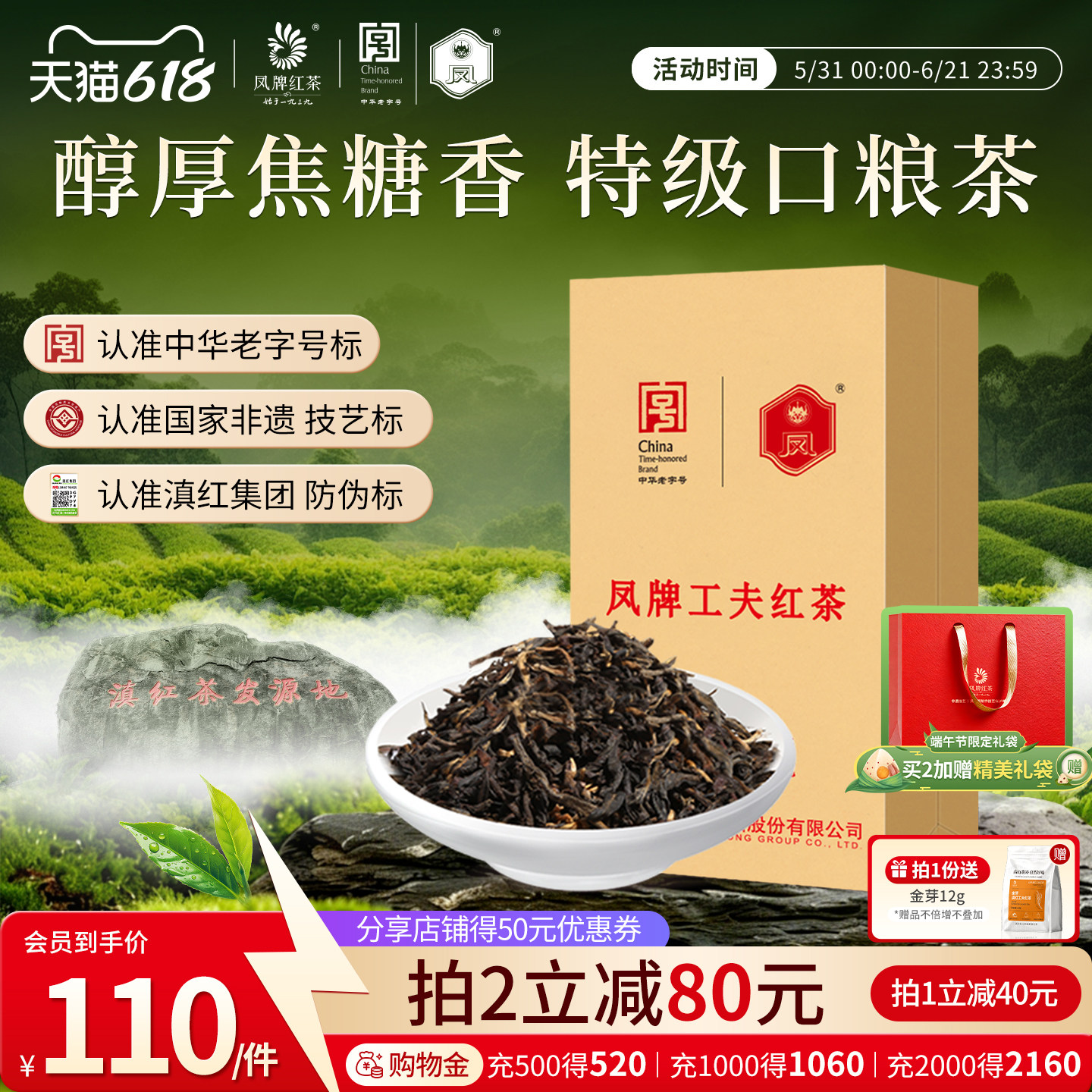 凤牌红茶云南滇红工夫红茶特级1斤散装红茶奶茶专用茶500g