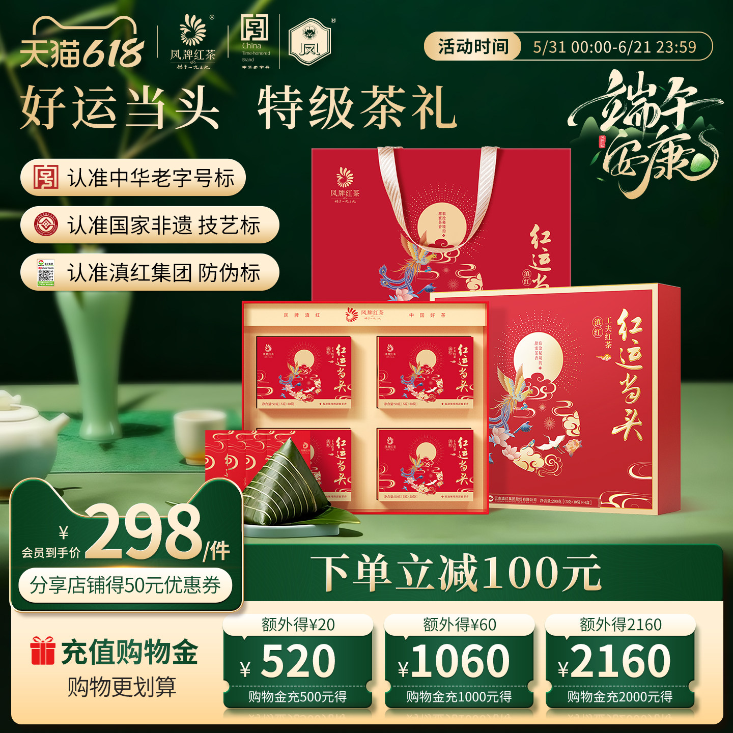 凤牌红茶云南滇红茶红运当头茶叶礼盒装200g年货礼盒送长辈
