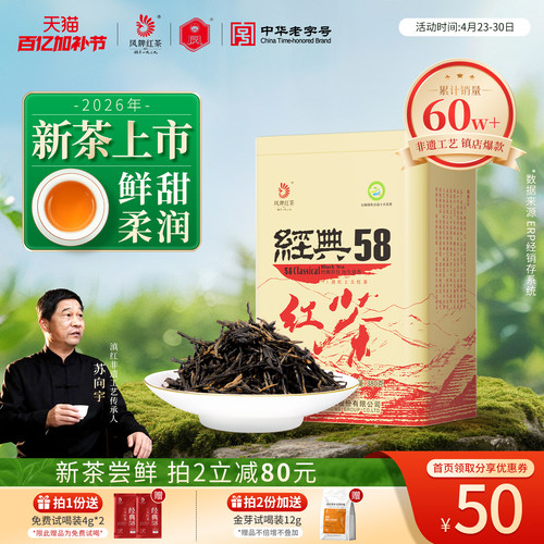 26年新茶凤牌特级红茶380g罐装