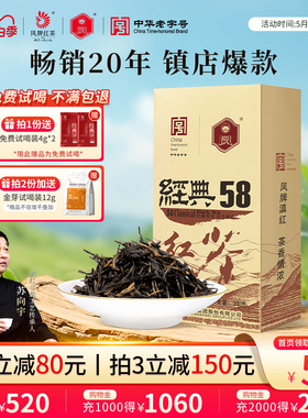 凤牌红茶云南凤庆滇红茶特级散装糯香新茶经典58茶叶自己喝