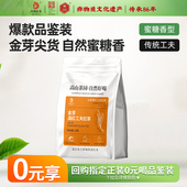 凤牌红茶云南正宗凤庆滇红特级金丝滇红金芽茶试饮装 12g