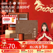 凤牌云南滇红锦绣古树礼盒红茶送领导礼节日茶礼茶叶年货礼盒装