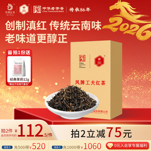 凤牌红茶云南滇红工夫红茶特级1斤散装 红茶奶茶专用茶500g