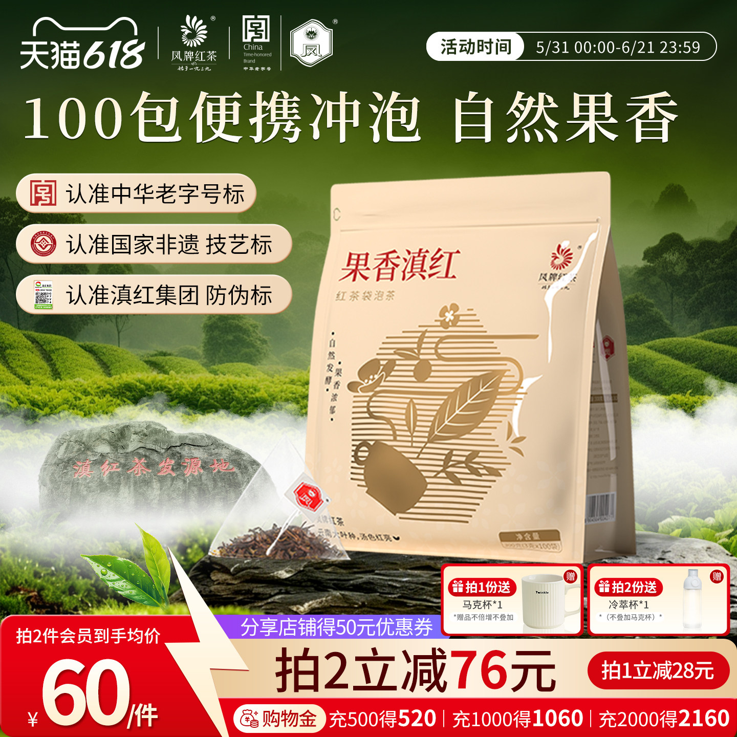 凤牌红茶云南凤庆果香滇红茶传统工夫红茶独立包装袋泡茶
