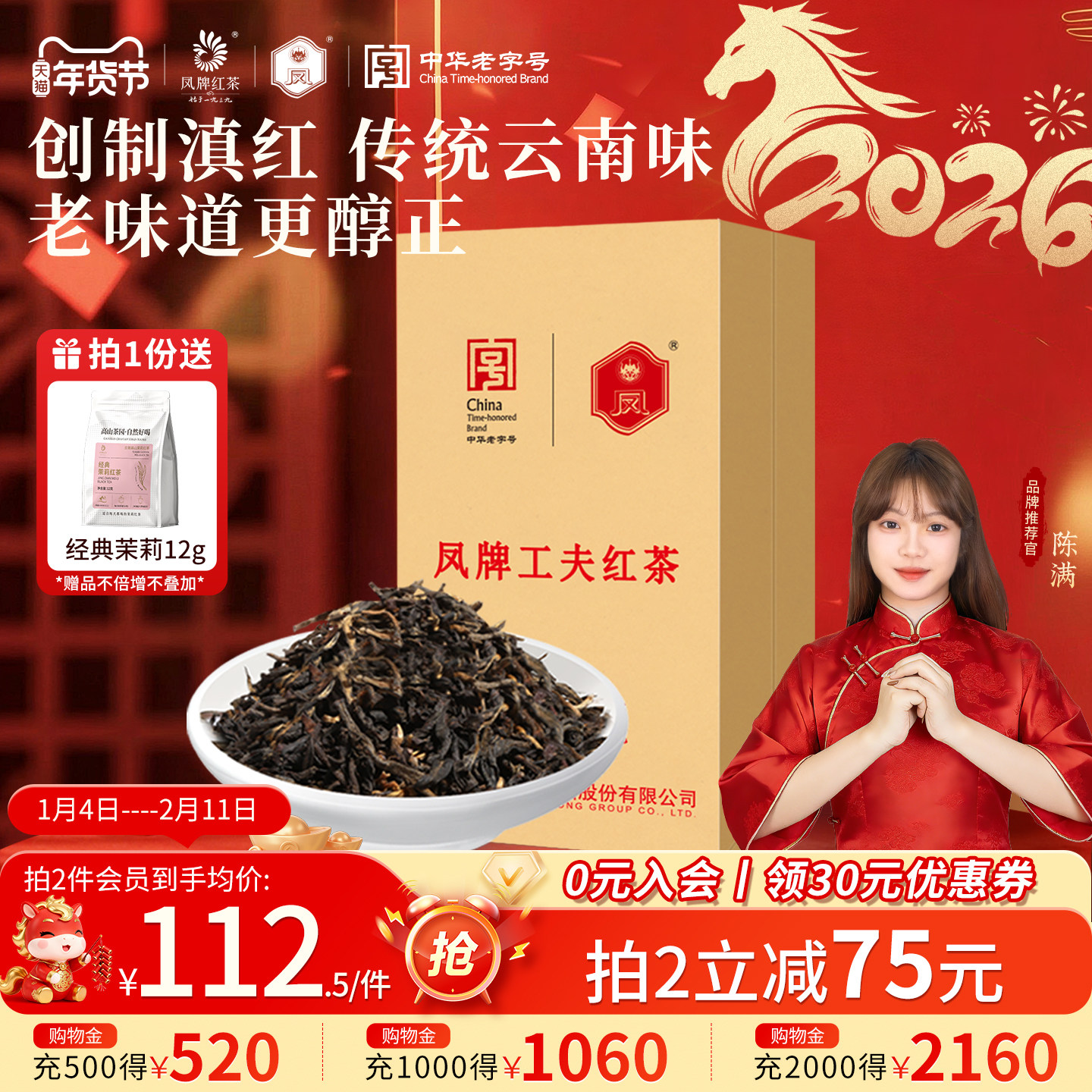 凤牌红茶云南滇红工夫红茶特级1斤散装红茶奶茶专用茶500g,茶,滇红,淘宝优惠券,粉丝福利购,淘宝优惠卷